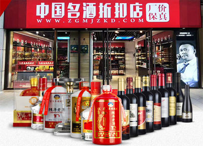中国名酒折扣店产品优势十足 创业者加盟开店不为客源发愁