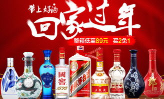年关销售旺季 线上线下火热促销抢滩白酒市场