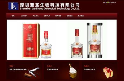 中山腾宁最优案例:深圳蓝圣有限公司