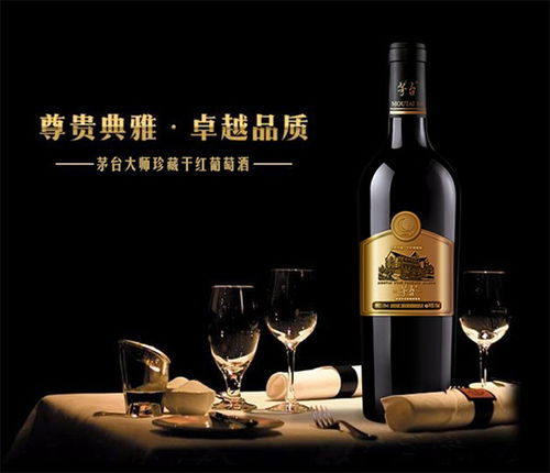 茅台干红大师系列葡萄酒图片以及价格,茅台大师干红产品大全