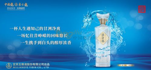 企业新闻 五粮浓香系列酒东方龙全国营销中心 糖酒网