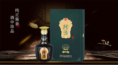 茅台热下酱酒价格 飞天 贵州珍酒以高性价比站稳脚跟,隆重招商