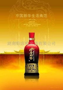 赊店明窖酒业产品 产品图片 加盟店怎么样