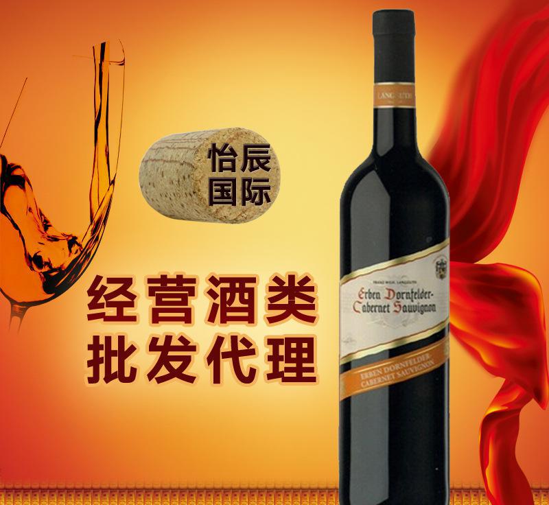 德国原装进口 爱宾当飞特卡伯纳沙维翁红葡萄酒 半干型