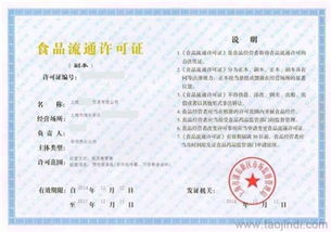 酒类商品批发许可证 上海天行健办理 酒类商品批发许可证代办价格 厂家 图片
