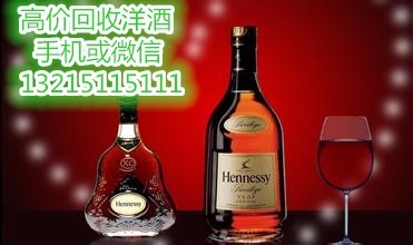 东莞万江哪有回收洋酒东莞万江上门回收洋酒-东莞市华祥酒类经营部