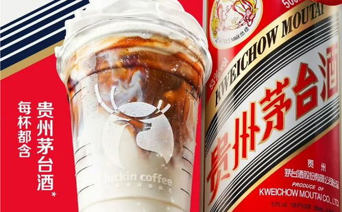 酱香拿铁大热的冷思考 咖啡店售带酒饮料,合规合德吗
