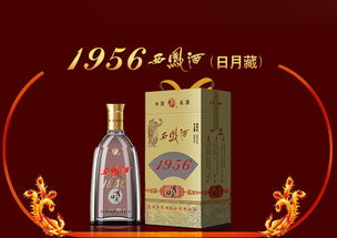 一九五六西凤酒招商代理 西凤酒系列品牌运营中心 美酒招商网