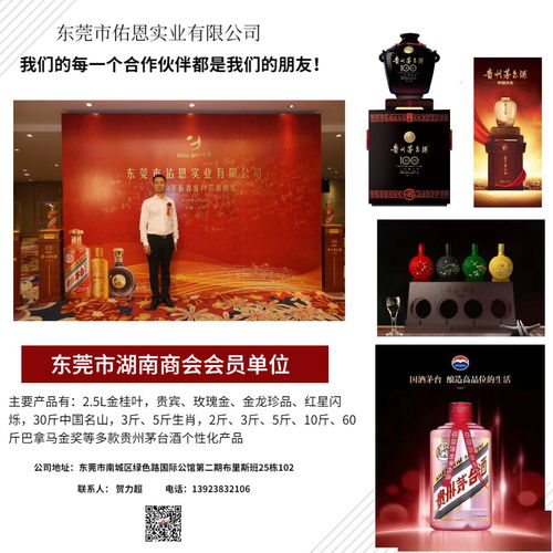 商会动态 东莞市湖南商会这3家企业要上热搜了