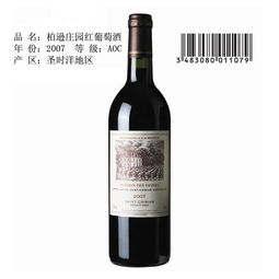 法国柏逊庄园红葡萄酒招商 时尚红酒 糖酒网tangjiu.com