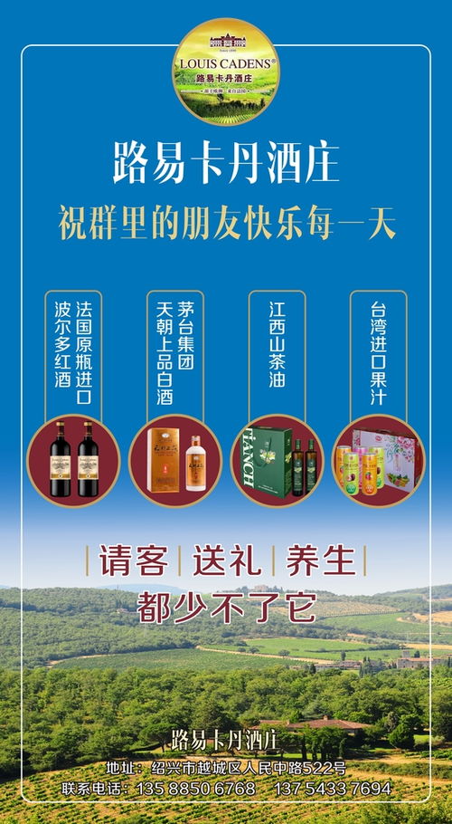新浪网品商汇资讯之法国路易卡丹酒庄浙江运营中心产品篇