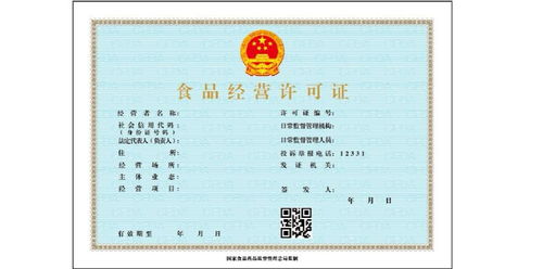闵行区食品流通许可证办理酒类经营许可证