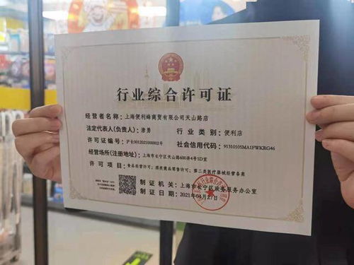 线上线下协同 两张网 赋能监管创新,长宁11个行业实现 一证准营 高效开业