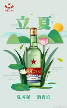 借势营销哪家强 酒类品牌立夏借势营销大盘点