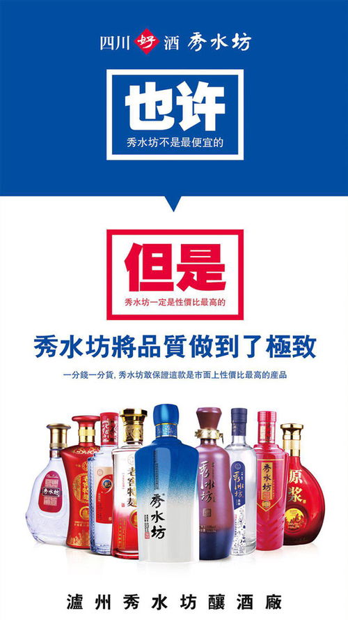 辞旧迎新之际,美好的祝福到来,泸州秀水坊酿酒厂祝您鼠年行大运,生活节节高 新闻资讯 2020好酒网拜年专题 火爆好酒招商网