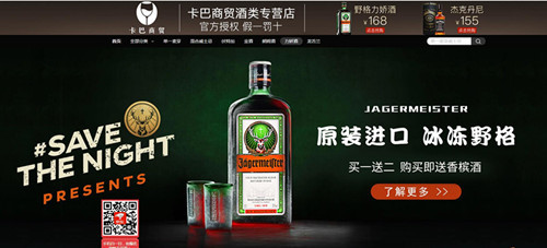 卡巴酒类专营店